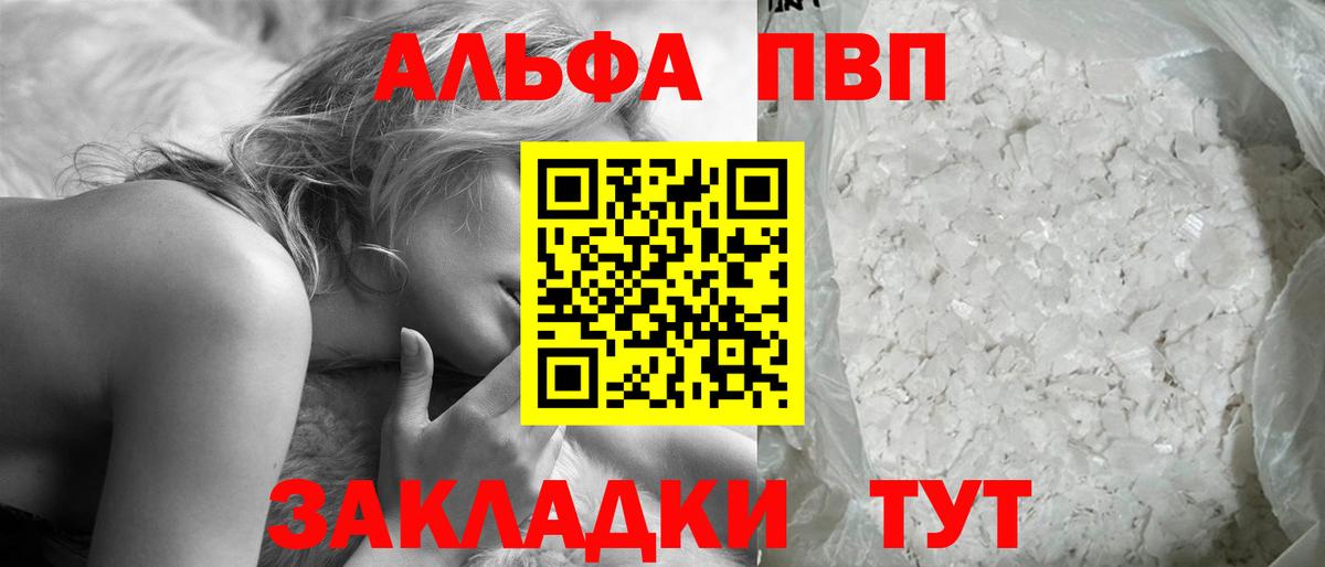 APVP крисы CK Губкин