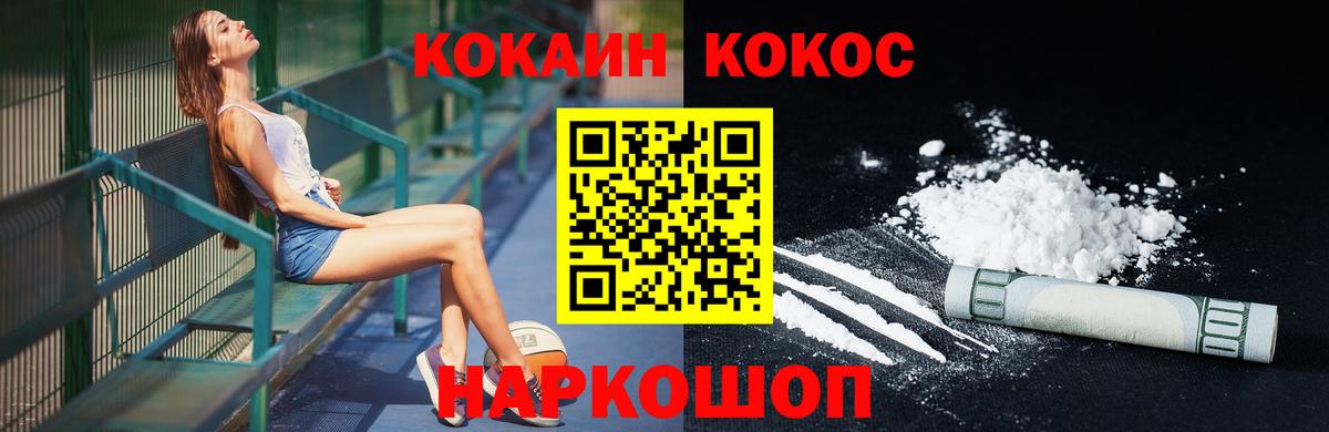 Губкин  Cocaine  Вход с VPN  Cocaine Columbia  Кокаин Fish Scale 