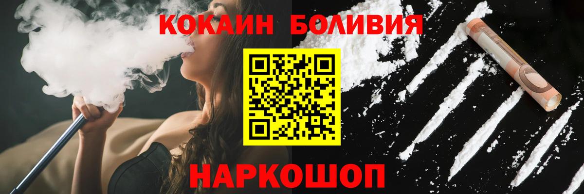 Кокаин 98% Губкин