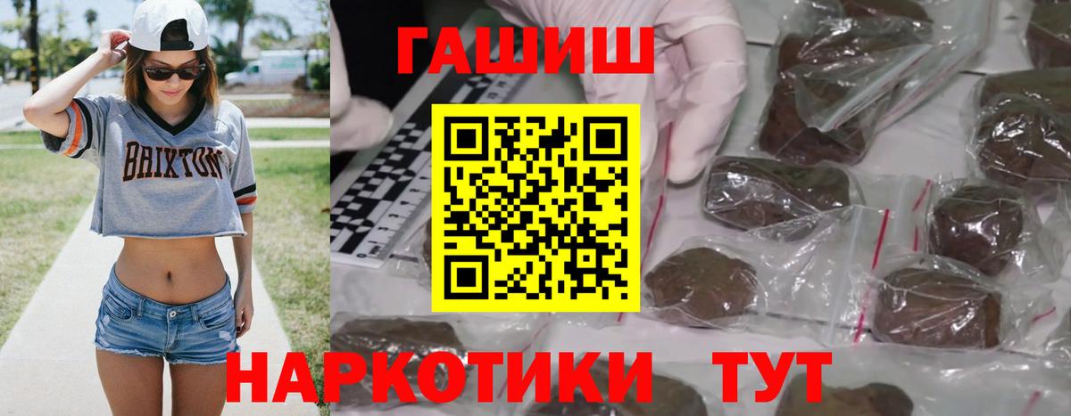 Губкин  Гашиш hashish  Вход с VPN 