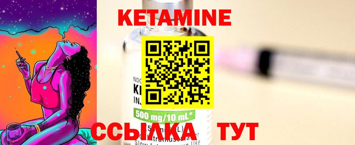КЕТАМИН ketamine Губкин