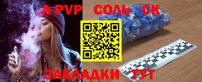 соль курить ск Назарово
