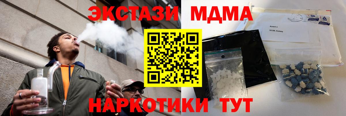 Губкин  MDMA crystal  MDMA кристаллы  Вход с VPN 