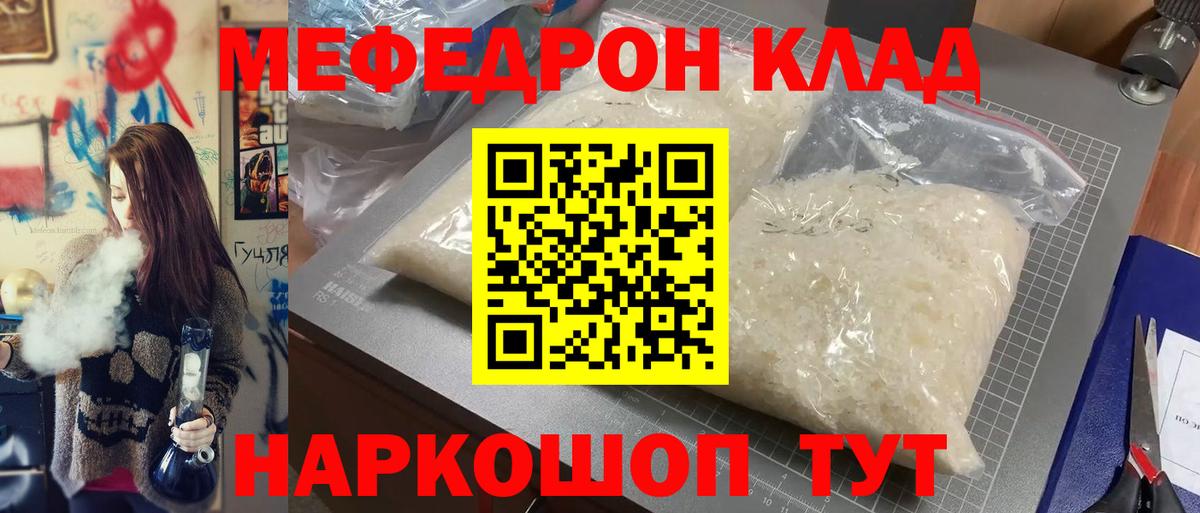 Губкин  МЕФ  Вход с VPN  купить наркотик  МЯУ-МЯУ кристаллы 