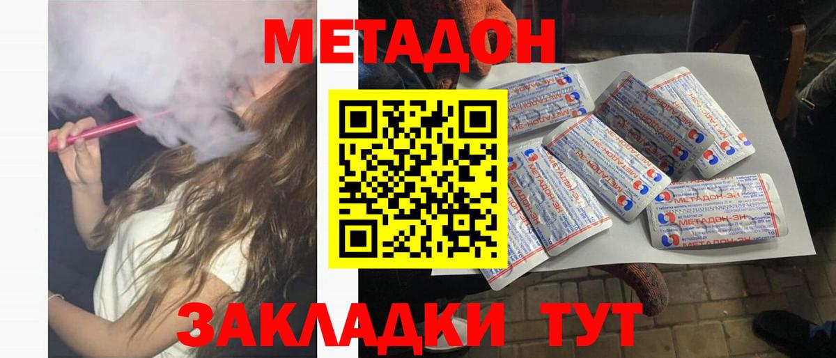 Губкин  Метадон мёд  МЕТАДОН мёд  Вход с VPN 