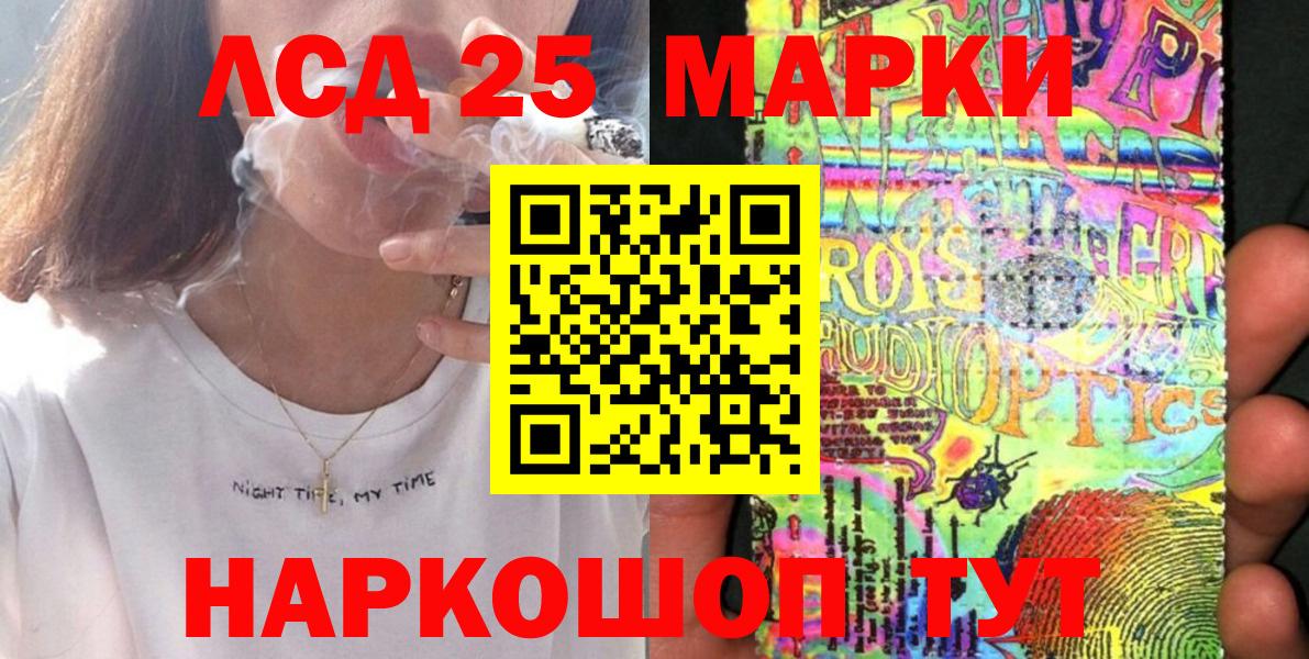 Марки NBOMe 1500мкг Губкин