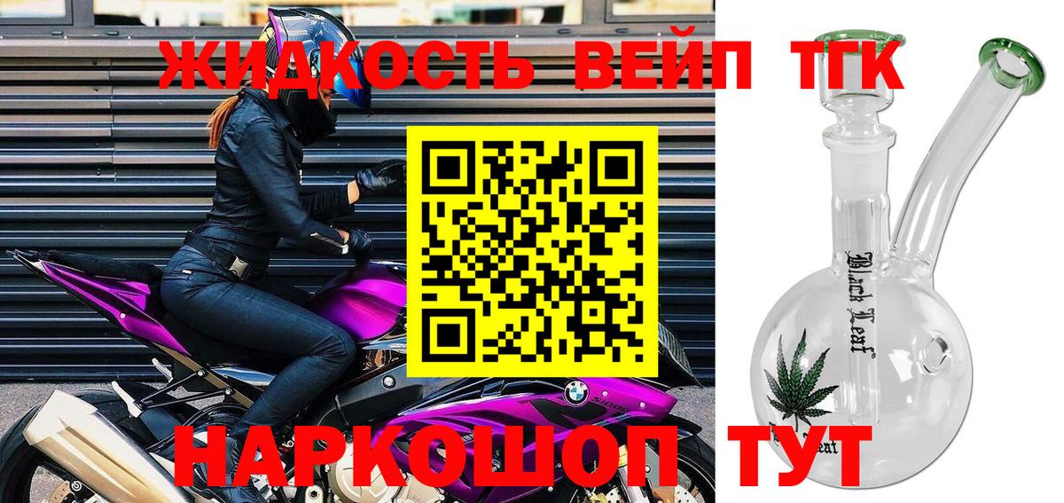 Губкин  Дистиллят ТГК гашишное масло  Вход с VPN  ТГК вейп 