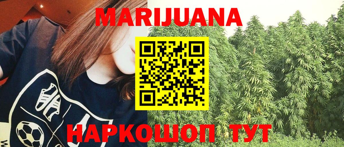 Каннабис AK-47  Каннабис White Widow  Губкин  Каннабис AK-47  Вход с VPN 